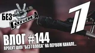 Проект шоу 