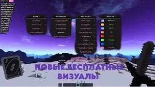 НОВЕЙШИЕ ВИЗУАЛЫ 1.16.5 FORGE | MINECRAFT