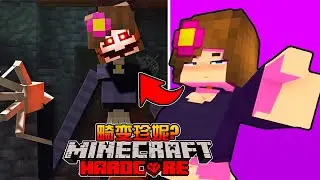 這真是麥塊珍妮Jenny模組嗎? 美少女畸變成了異形穴居人, Minecraft最怪異的挑戰! 我的世界