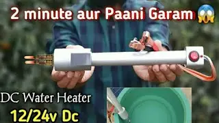 How to Make DC water Heater at Home | DC Solar water Heater Rod
