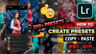 Lightroom Mobile Copy and Paste Settings Problem Solved - Lightroom Copy paste Not Working|Lr Preset