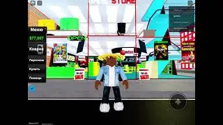 Коды в Game Store tycoon