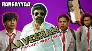 Aavesham x Balayya | Rangayya | Aavesham Remake | Comedy Crossover 😂🔥