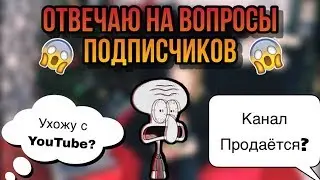 Ответы На Вопросы Подписчиков