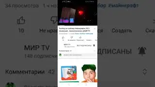 ПИАР КАНАЛА МИР TV