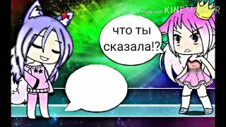 (Учимся хамить красиво)гача лайф    ЧИТ.ОПИС.