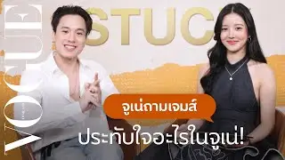 'จูเน่-เพลินพิชญา' ถาม 'เจมส์-ธีรดนย์' ตอบ! พร้อมเผยถึงความประทับใจในตัวจูเน่!