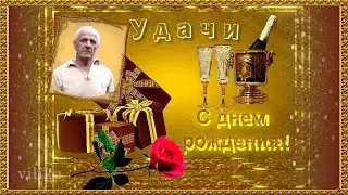 С Днем Рождения в марте Самое красивое поздравление С Днем рождения мужчине