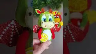 МНОГО ИДЕЙ #символ2024 ДРАКОН из ФЕТРА своими руками