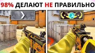 КАК ПОСТОЯННО ВЫИГРЫВАТЬ В КС ГО?