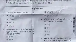 Deled 3rd sem 30 april 2022 exam Math  paper solution || डीएलएड तृतीय सेमेस्टर गणित पेपर हल