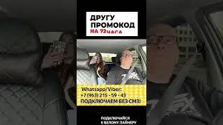 Истеричная пассажирка шантажирует таксиста 