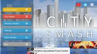 играю в сити смэш!