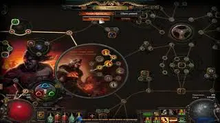 Path of Exile: Mayhem HC SSF Тотемастер-варчиф