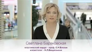 Frau Klinik отзыв Светлана Бараковская - 31.10.2015