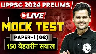 UPPSC 2024 Prelims: LIVE Mock Test for UPPSC 2024 | UPPSC Pre 2024 Test Series Paper 1 GS Discussion