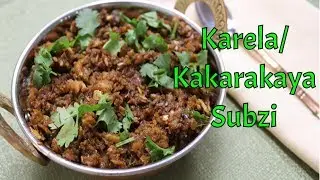 Bitter Gourd Subzi (Karela/Kakarakaya Subji) Indian Vegetable