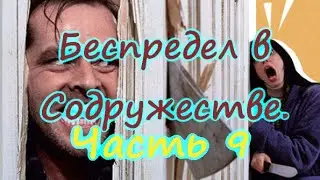 Fallout 4,прохождение на выживании,без смертей,без V.A.T.S.