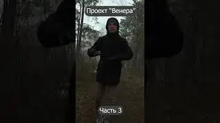 Проект 