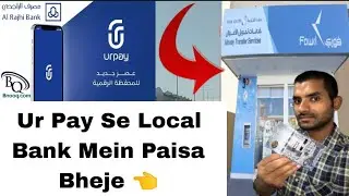 Ur Pay To Local Bank Money Transfer  👈  Aljazira Bank | #Local_ransfer Kaise Kare | #Ibn_Number