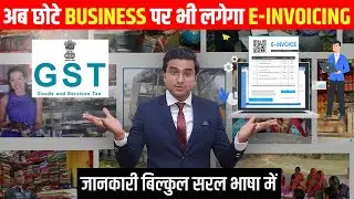 E invoicing for 20 Crore Turnover l What is e-invoicing system? E Invoicing Eligibility | GST change