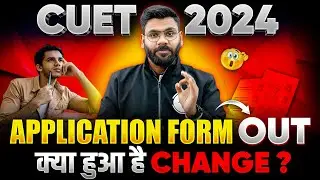 CUET Application Form OUT 🤔!! | CUET Latest Update 🔥 | How To Fill CUET Application Form