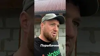 Когда взял детей на рыбалку! #рыбалка #юмор