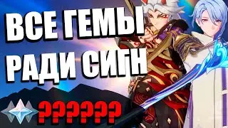 Как я выбивал СИГНУ ИТТО КАМНЕРУБ но в итоге выбил СИГНУ АЯТО ХАРАН | Крутки Genshin 3.3