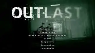 Прохождение OUTLAST на стриме #1 (PS4)