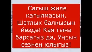 Хәерле иртә, дусларым.