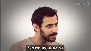 למה שונאים את היהודים?