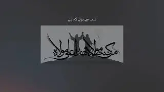 Eid e Ghadeer Whatsapp Status Video | Ya Ali A.S Ya Ali A.S - Nasir Agha