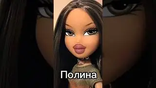 Найди свое имя 