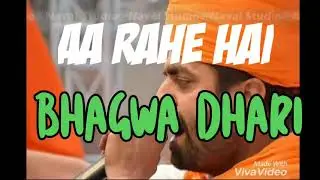 har ghar bhagwa chayega , rajtilak ki karo taiyari aarahe hai