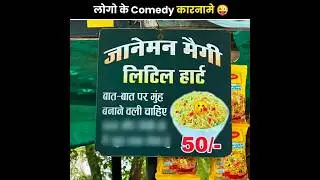 लोगों के कुछ crazy कारनामे 😜🤣 | Funny facts #shorts #youtubeshorts #funny