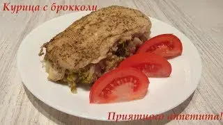 Курица с брокколи, ПП рецепт для мультиварки
