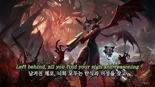 (한글 자막 / 가사) 메탈 : 헬싱어 OST - This is the end