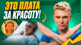 This is what Nadezhda Strelets and Anna Asti did to themselves! Don't repeat what they did!