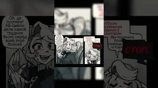 Люцифер узнал о сделке Чарли с Аластором ||комикс отель хазбин||