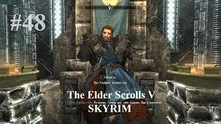 The Elder Scrolls V: Skyrim (Прохождение) За Братьев Бури!!!  #48