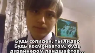Удалёное видео Ивангая (ПЕСНЯ)