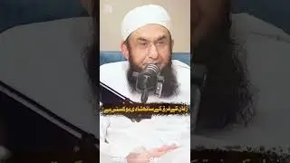 زبان کے فرق کے ساتھ شادی ہو سکتی ہے #podcast #molanatariqjamilfoundation #maulanatariqjameel