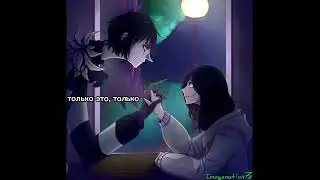 Смеющейся Джек и Джефф Убийца