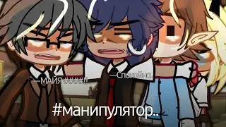 #манипулятор
