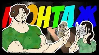 КОМАНДА ВЗРЫВАТЕЛЕЙ - МОНТАЖ | (Ярос, Руди)
