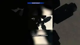 Стыковка к Эндюренс ✦ Interstellar ✦ #shorts