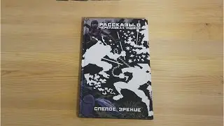 Пару слов о "Рассказы о : Слепое Зрение" Книга 2 | Tales of TMNT v2
