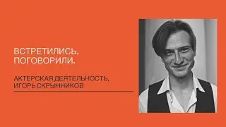 Прямой эфир об актерской профессии