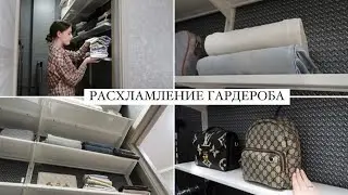 Разбираю гардероб | Весеннее обновление | Мотивация на уборку 🌤️