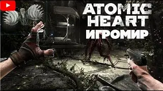 Прохождение ATOMIC HEART Найти Клару #2